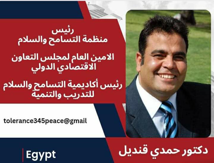 الدكتور “حمدي قنديل” في حوار مع “ديسبريس”: على هامش احتضان المغرب لمؤتمر التسامح و السلام