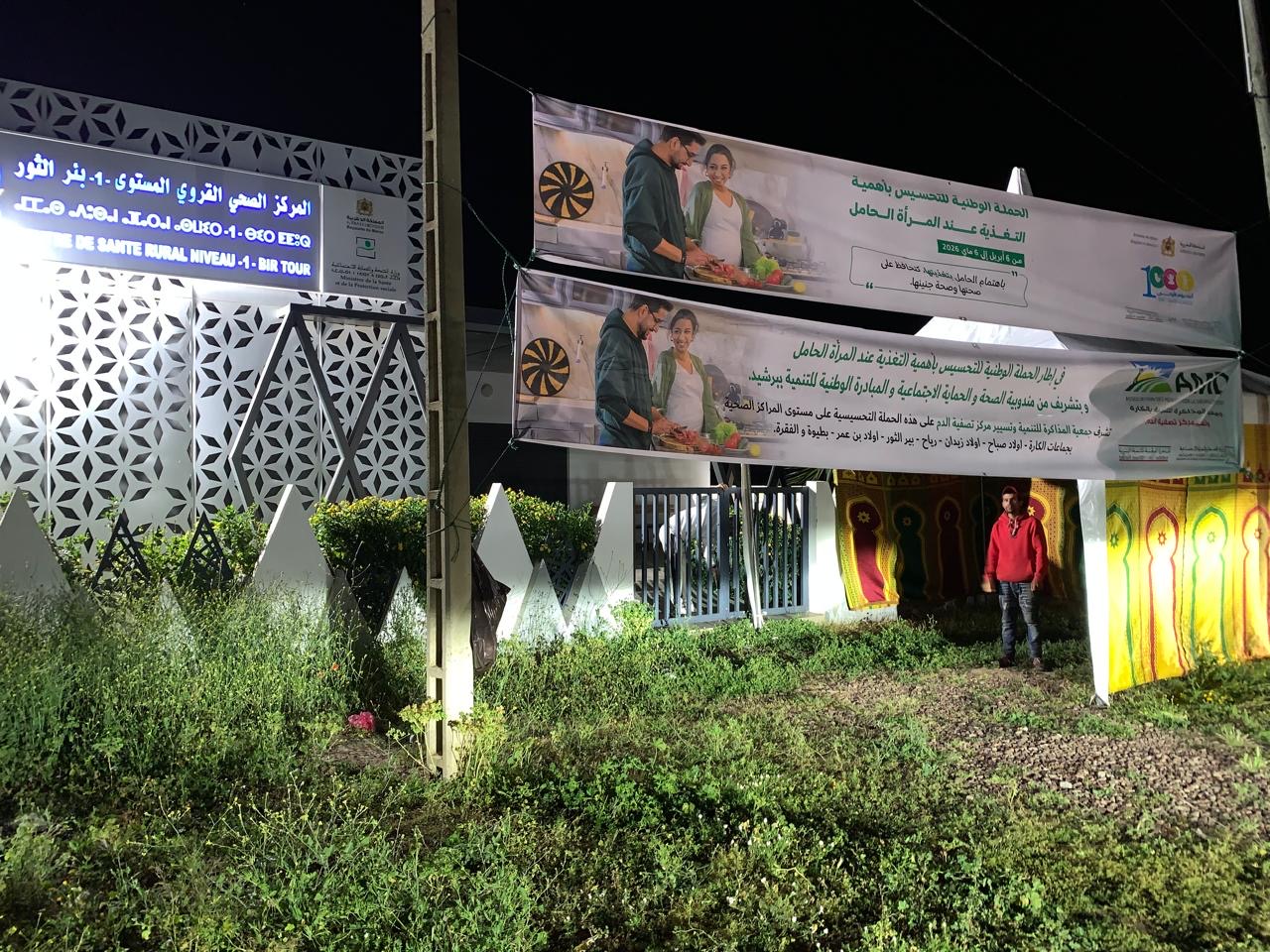 إقليم  برشيد.. حملة توعوية لتعزيز صحة الأم والطفل